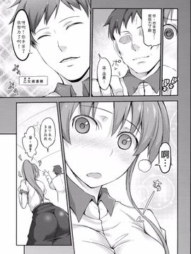 (COMIC1☆8) [本能と欲望の牛タン (よりすけ)] 風俗金星と恋愛木星 (美少女戦士セーラームーン) [中国翻訳]_03