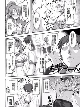 (COMIC1☆8) [本能と欲望の牛タン (よりすけ)] 風俗金星と恋愛木星 (美少女戦士セーラームーン) [中国翻訳]_04