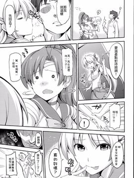 (COMIC1☆8) [本能と欲望の牛タン (よりすけ)] 風俗金星と恋愛木星 (美少女戦士セーラームーン) [中国翻訳]_05