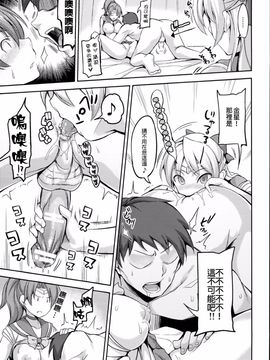 (COMIC1☆8) [本能と欲望の牛タン (よりすけ)] 風俗金星と恋愛木星 (美少女戦士セーラームーン) [中国翻訳]_07