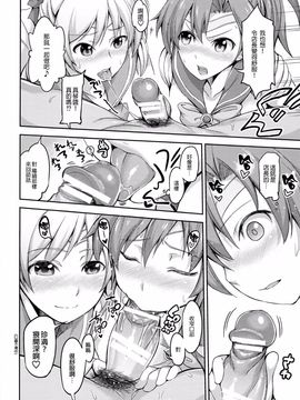 (COMIC1☆8) [本能と欲望の牛タン (よりすけ)] 風俗金星と恋愛木星 (美少女戦士セーラームーン) [中国翻訳]_08