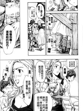 [あさぎ龍] お姉さんと恋しよう_Oneesan to Ks_037