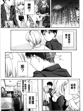 [あさぎ龍] お姉さんと恋しよう_Oneesan to Ks_053