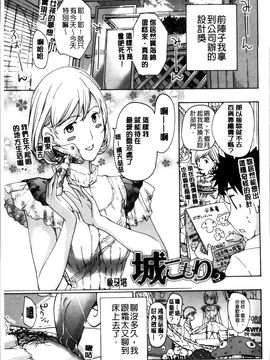 [あさぎ龍] お姉さんと恋しよう_Oneesan to Ks_067