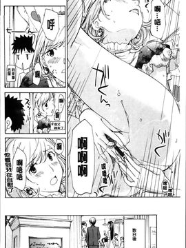 [あさぎ龍] お姉さんと恋しよう_Oneesan to Ks_072