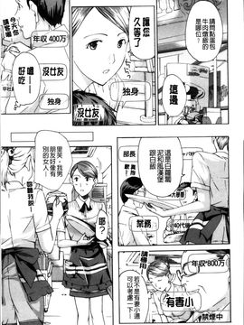 [あさぎ龍] お姉さんと恋しよう_Oneesan to Ks_089