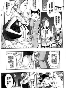 [あさぎ龍] お姉さんと恋しよう_Oneesan to Ks_091