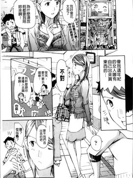 [あさぎ龍] お姉さんと恋しよう_Oneesan to Ks_093