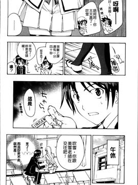 [あさぎ龍] お姉さんと恋しよう_Oneesan to Ks_116
