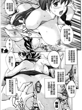 [あさぎ龍] お姉さんと恋しよう_Oneesan to Ks_125