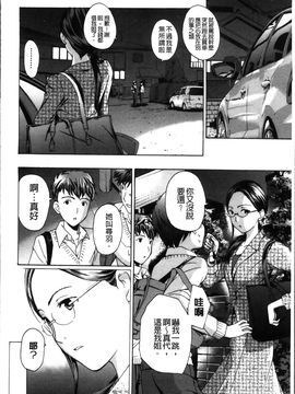 [あさぎ龍] お姉さんと恋しよう_Oneesan to Ks_132