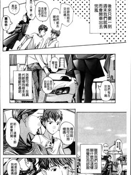 [あさぎ龍] お姉さんと恋しよう_Oneesan to Ks_136