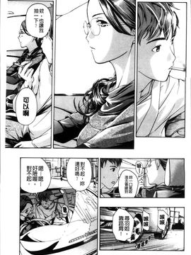 [あさぎ龍] お姉さんと恋しよう_Oneesan to Ks_137