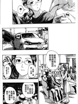 [あさぎ龍] お姉さんと恋しよう_Oneesan to Ks_138