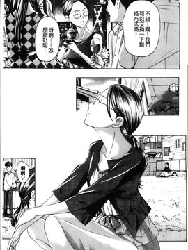 [あさぎ龍] お姉さんと恋しよう_Oneesan to Ks_139