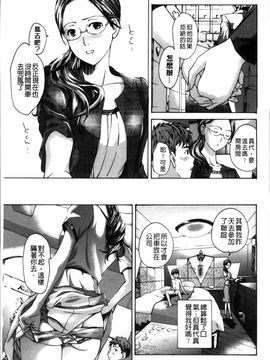 [あさぎ龍] お姉さんと恋しよう_Oneesan to Ks_141