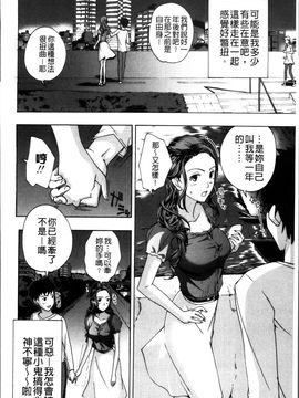 [あさぎ龍] お姉さんと恋しよう_Oneesan to Ks_156