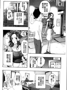 [あさぎ龍] お姉さんと恋しよう_Oneesan to Ks_158