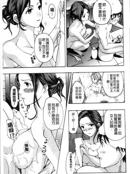 [あさぎ龍] お姉さんと恋しよう_Oneesan to Ks_159