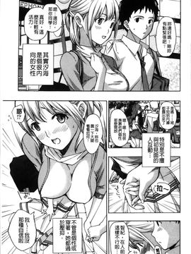 [あさぎ龍] お姉さんと恋しよう_Oneesan to Ks_173