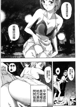 [あさぎ龍] お姉さんと恋しよう_Oneesan to Ks_181