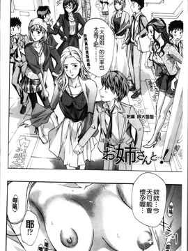 [あさぎ龍] お姉さんと恋しよう_Oneesan to Ks_194