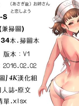 [あさぎ龍] お姉さんと恋しよう_QlogoV1