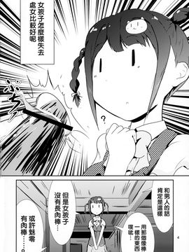 [KAB-studio (鏑矢正伝)] おとめとこのめ (VALKYRIE DRIVE -MERMAID-)_004