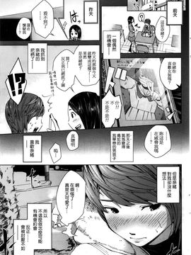 [しはちろ] 変態女子(仮)と女装男子の関係性 (コミックホットミルク 2016年2月号)_003