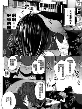 [しはちろ] 変態女子(仮)と女装男子の関係性 (コミックホットミルク 2016年2月号)_004