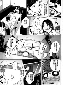 [しはちろ] 変態女子(仮)と女装男子の関係性 (コミックホットミルク 2016年2月号)_007