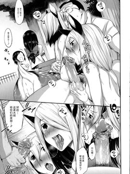 [みぞね] 呪いのシカ煎餅(無修正) (鬼ヶ島の許婚)_006