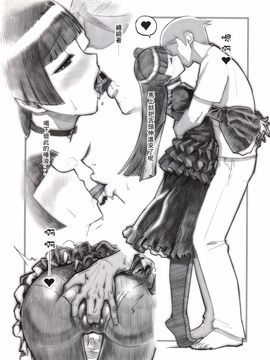 (FF27) [華容道] 十年後 黒猫らくがき本 (俺の妹がこんなに可愛いわけがない)_006