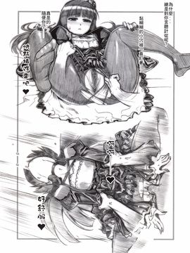 (FF27) [華容道] 十年後 黒猫らくがき本 (俺の妹がこんなに可愛いわけがない)_008