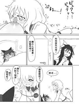 (C85) [サイケタングル (ケタ)] 布団かぶってぬくぬくと。 (東方Project)_012