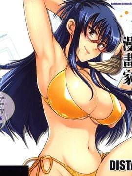 [DISTANCE] 妄筆ハルシネーション  2
