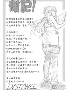 [DISTANCE] 妄筆ハルシネーション 3_198