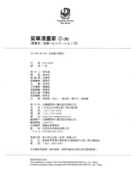 [DISTANCE] 妄筆ハルシネーション 3_199