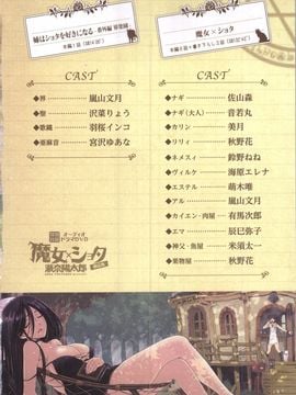 [瀬奈陽太郎] 魔女×ショタ_006