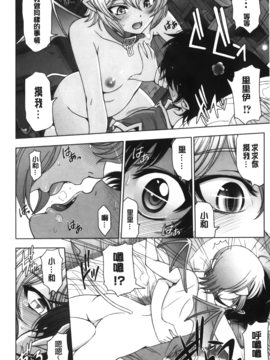 [瀬奈陽太郎] 魔女×ショタ_038