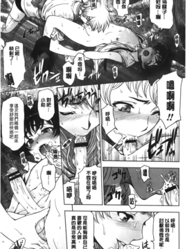 [瀬奈陽太郎] 魔女×ショタ_061