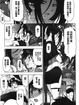 [瀬奈陽太郎] 魔女×ショタ_063