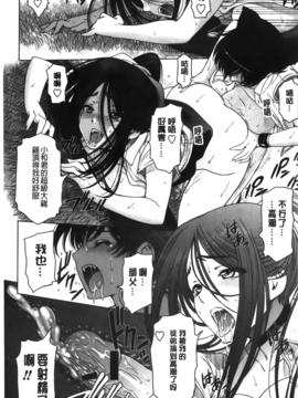 [瀬奈陽太郎] 魔女×ショタ_068