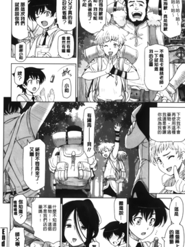 [瀬奈陽太郎] 魔女×ショタ_070