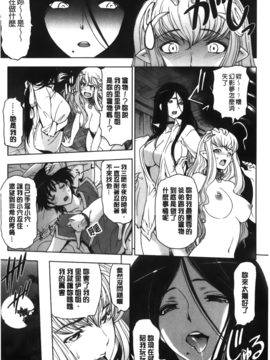 [瀬奈陽太郎] 魔女×ショタ_129