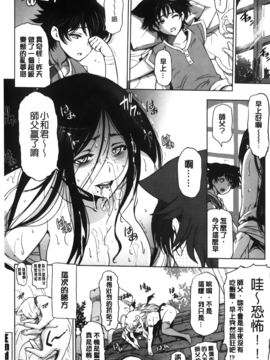 [瀬奈陽太郎] 魔女×ショタ_130