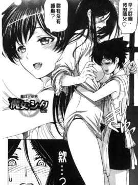 [瀬奈陽太郎] 魔女×ショタ_132