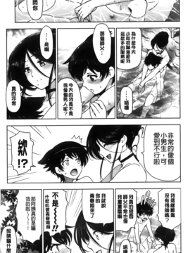 [瀬奈陽太郎] 魔女×ショタ_149