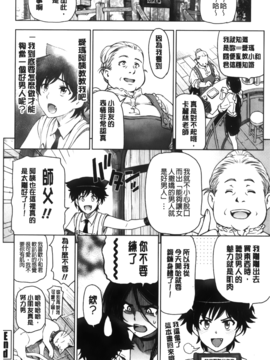 [瀬奈陽太郎] 魔女×ショタ_150