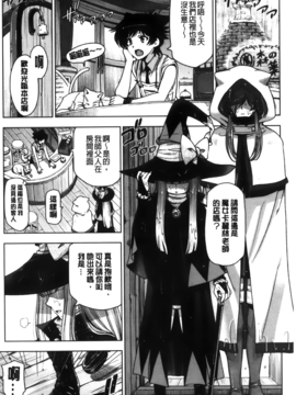 [瀬奈陽太郎] 魔女×ショタ_151